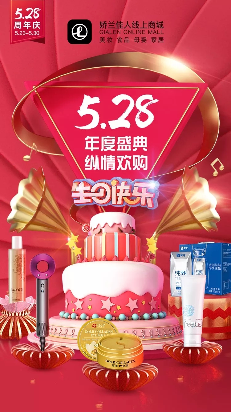 冲破300万!娇兰佳人App商城正式上线首日传捷报.webp (1).jpg 冲破300万!娇兰佳人App商城正式上线首日传捷报.webp (1).jpg