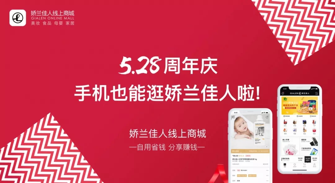 冲破300万!娇兰佳人App商城正式上线首日传捷报.webp (2).jpg 冲破300万!娇兰佳人App商城正式上线首日传捷报.webp (2).jpg