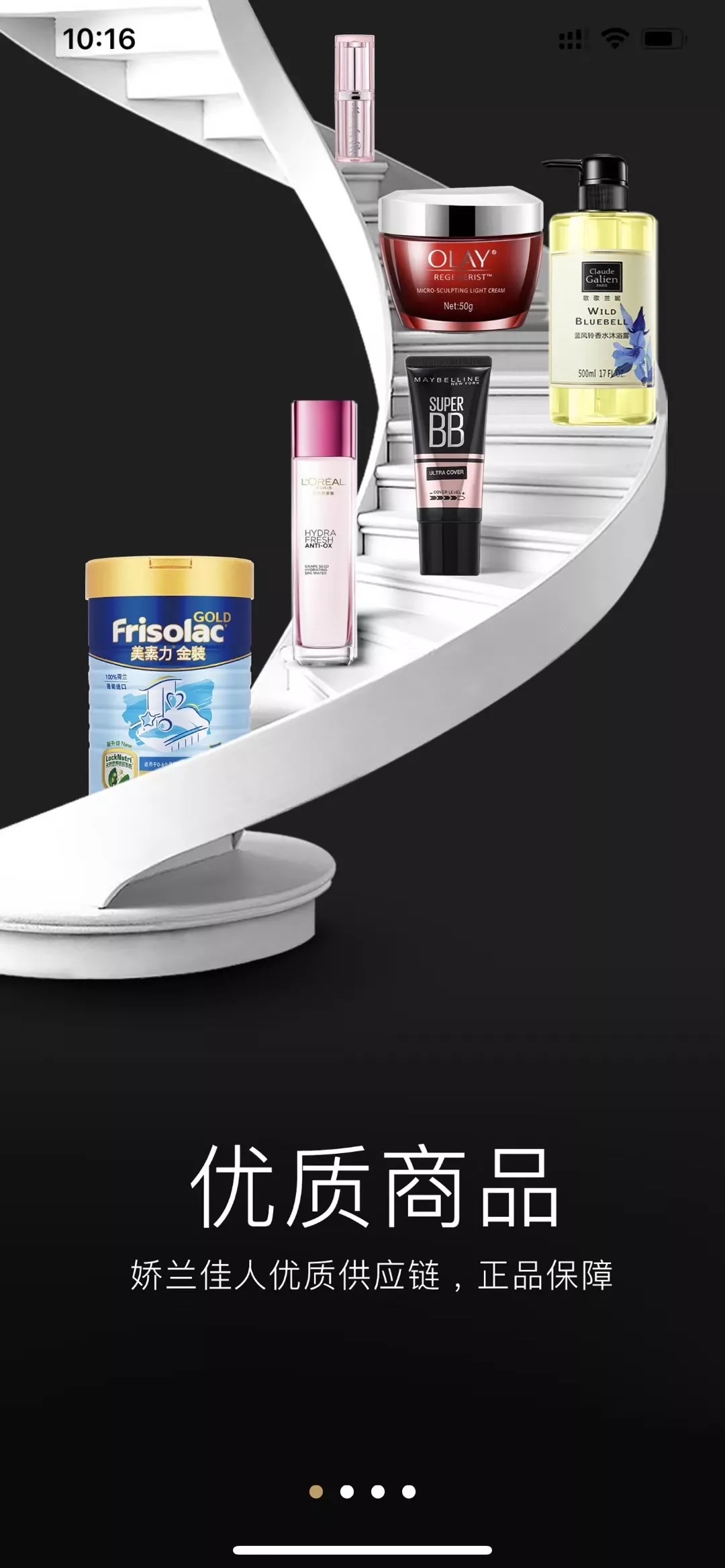 冲破300万!娇兰佳人App商城正式上线首日传捷报5.webp.jpg 冲破300万!娇兰佳人App商城正式上线首日传捷报5.webp.jpg