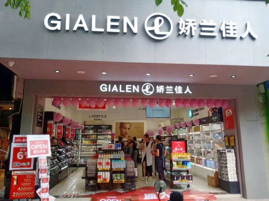 15店齐开!娇兰佳人霸气迎“五一”4.webp.jpg 15店齐开!娇兰佳人霸气迎“五一”4.webp.jpg