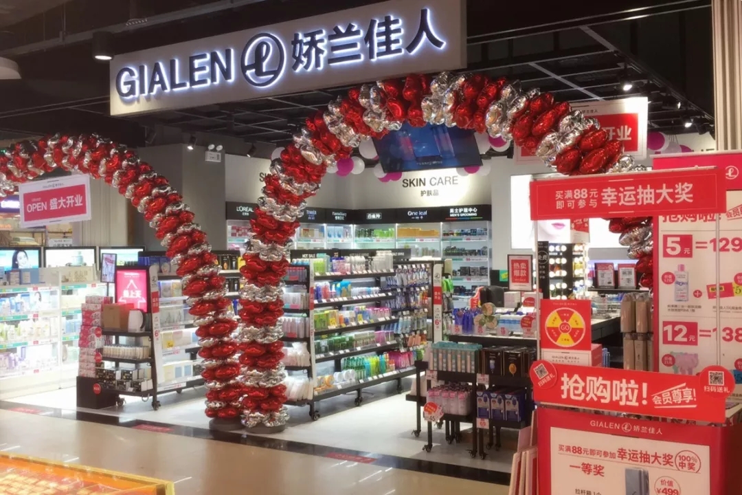 15店齐开!娇兰佳人霸气迎“五一”5.webp.jpg 15店齐开!娇兰佳人霸气迎“五一”5.webp.jpg