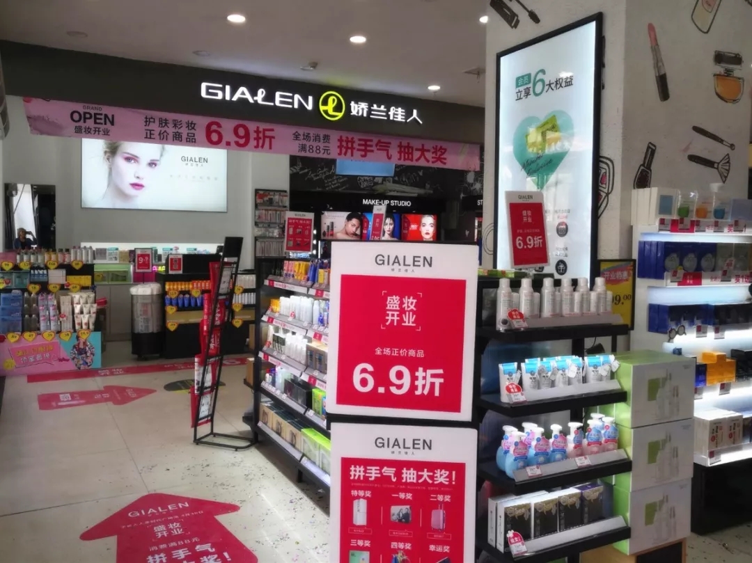 15店齐开!娇兰佳人霸气迎“五一”8.webp.jpg 15店齐开!娇兰佳人霸气迎“五一”8.webp.jpg