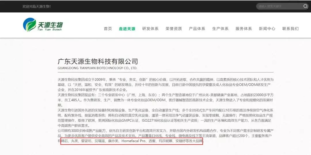 广州一知名化妆品企业被否 “高新技术企业”并非一劳永逸4.webp.jpg