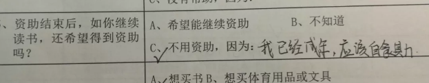 爱童行志愿者:“孩子们,是我最大的收获”4.png 爱童行志愿者:“孩子们,是我最大的收获”4.png