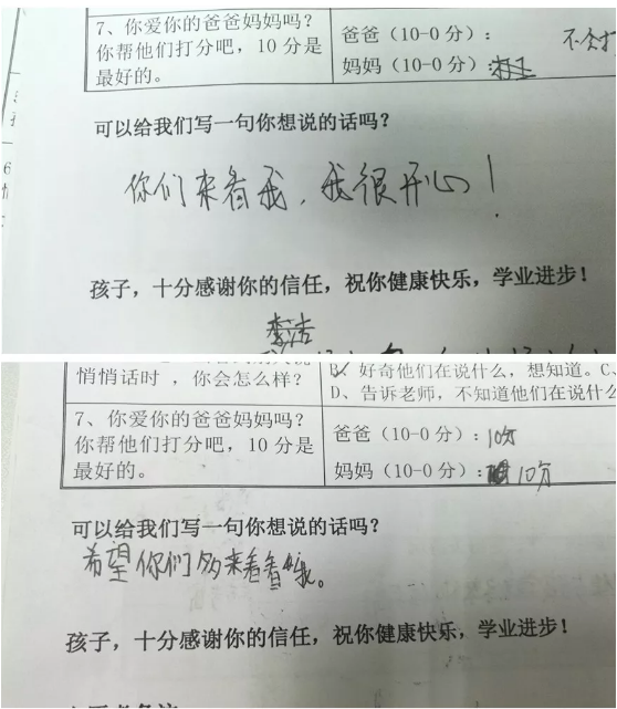 爱童行志愿者:“孩子们,是我最大的收获”11.png