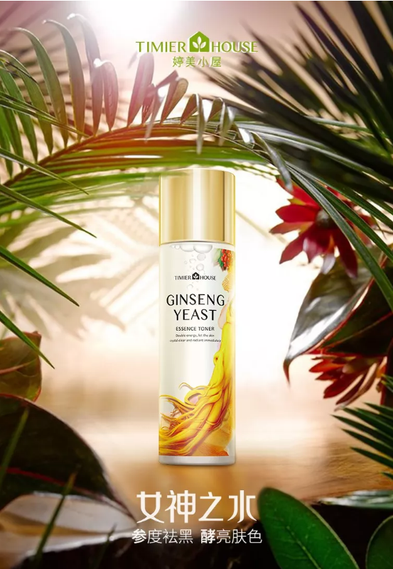 夏天要白三个度 就得用它！用它！用它！4.png