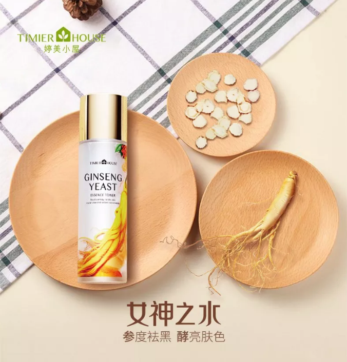 夏天要白三个度 就得用它！用它！用它！6.png