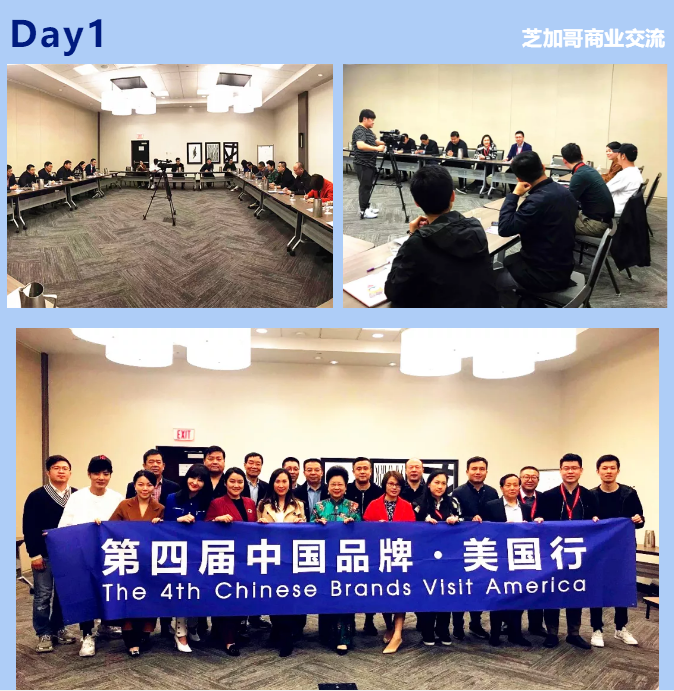 中国品牌美国行3.png